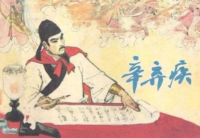 辛棄疾66歲時的一首詞,多處用典,頗有老驥伏櫪的風范